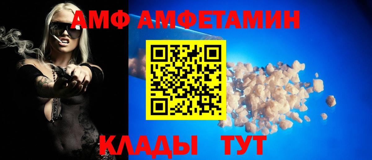 АМФ 98%  Вход с VPN  АМФЕТАМИН  Казань 