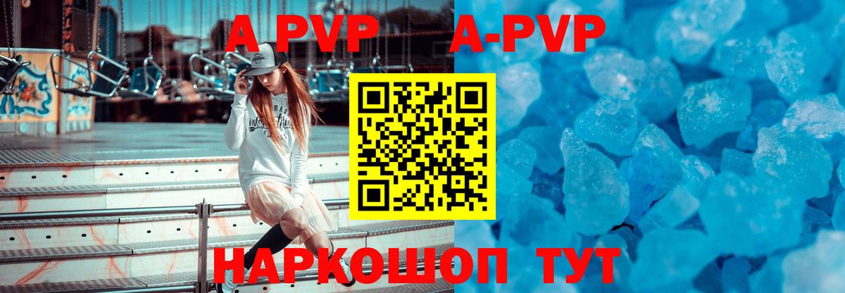Казань  A PVP СК  Вход с VPN  Альфа ПВП VHQ  продажа наркотиков  Альфа ПВП СК КРИС 