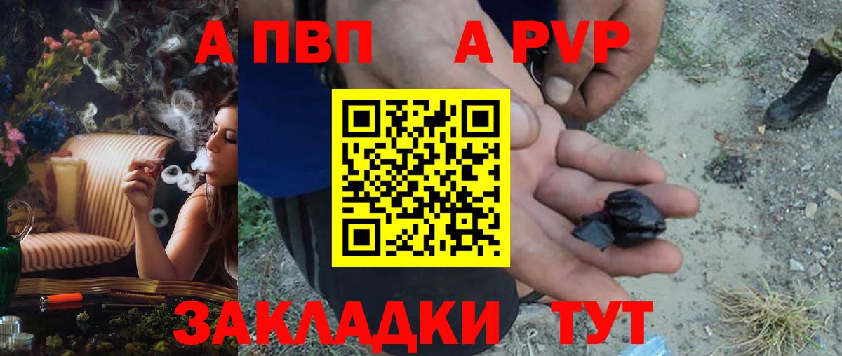 Альфа ПВП мука Казань