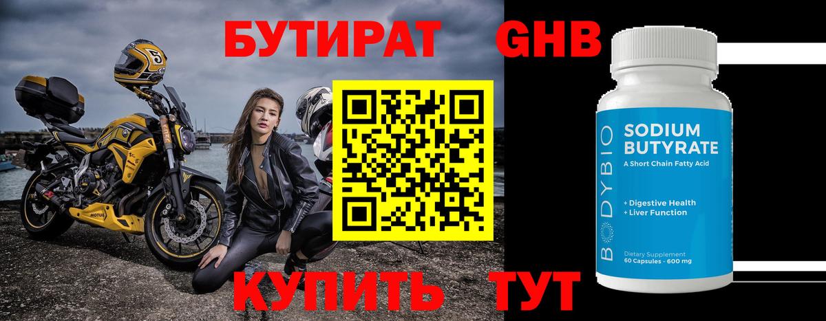 Казань  Бутират  Вход с VPN  Бутират жидкий экстази 