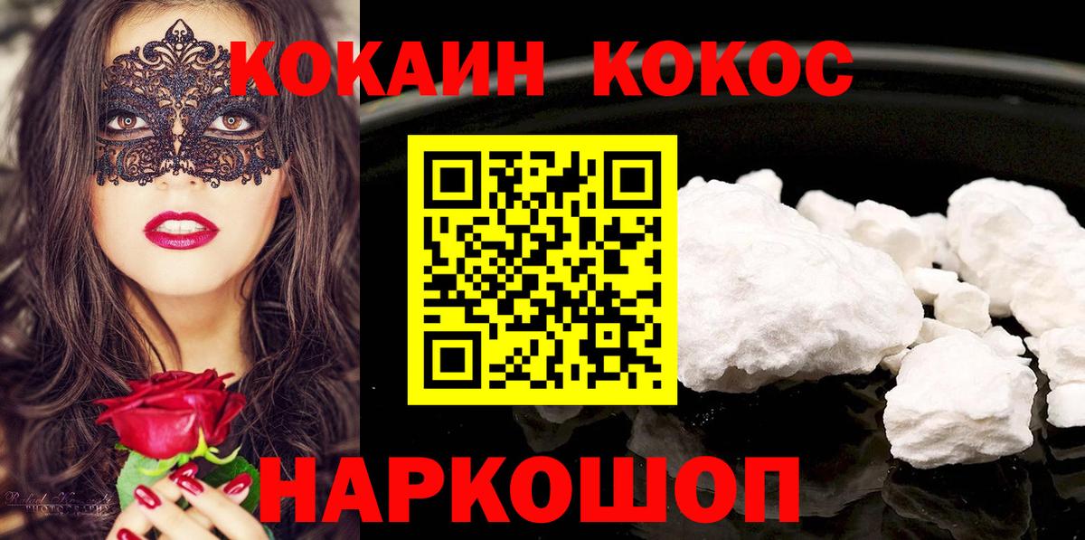 Кокаин 98%  Вход с VPN  COCAIN  Казань 