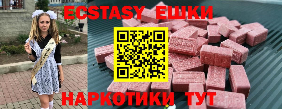 Казань  ЭКСТАЗИ бентли  Ecstasy DUBAI  ЭКСТАЗИ  Вход с VPN 