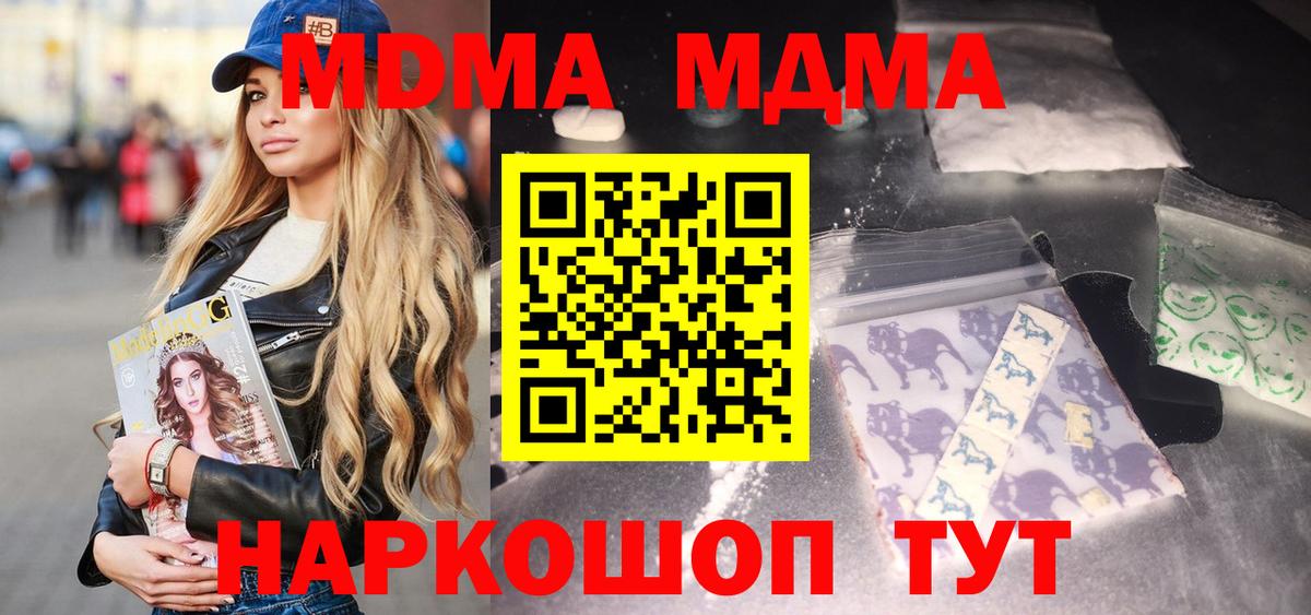 МДМА VHQ  МДМА VHQ  Казань  MDMA  Вход с VPN 