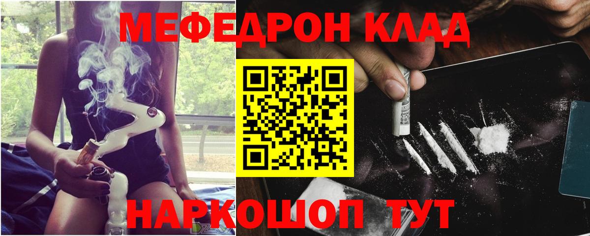 Казань  МЯУ-МЯУ mephedrone  где купить наркоту  Мефедрон  Меф 4 MMC  Вход с VPN 