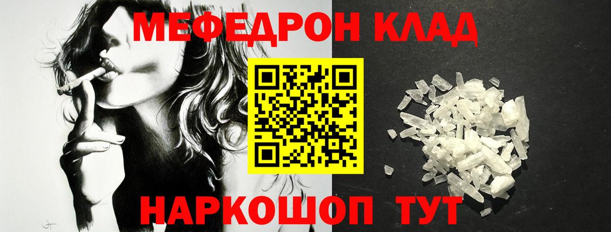 Меф мяу мяу кристаллы Казань
