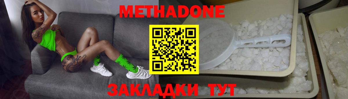 МЕТАДОН мёд  Вход с VPN  МЕТАДОН мёд  Казань 