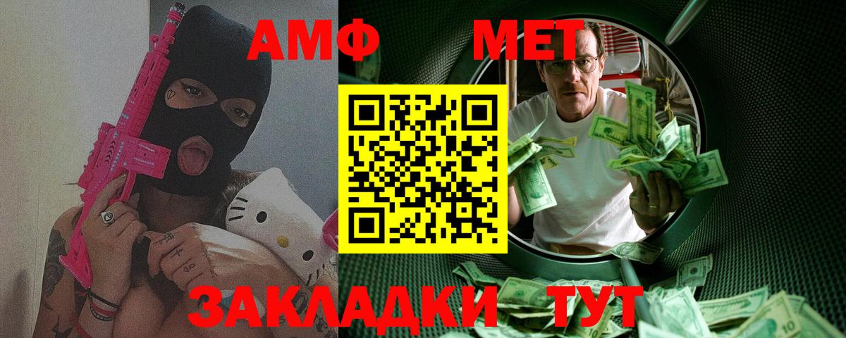 МЕТАМФЕТАМИН кристалл Казань