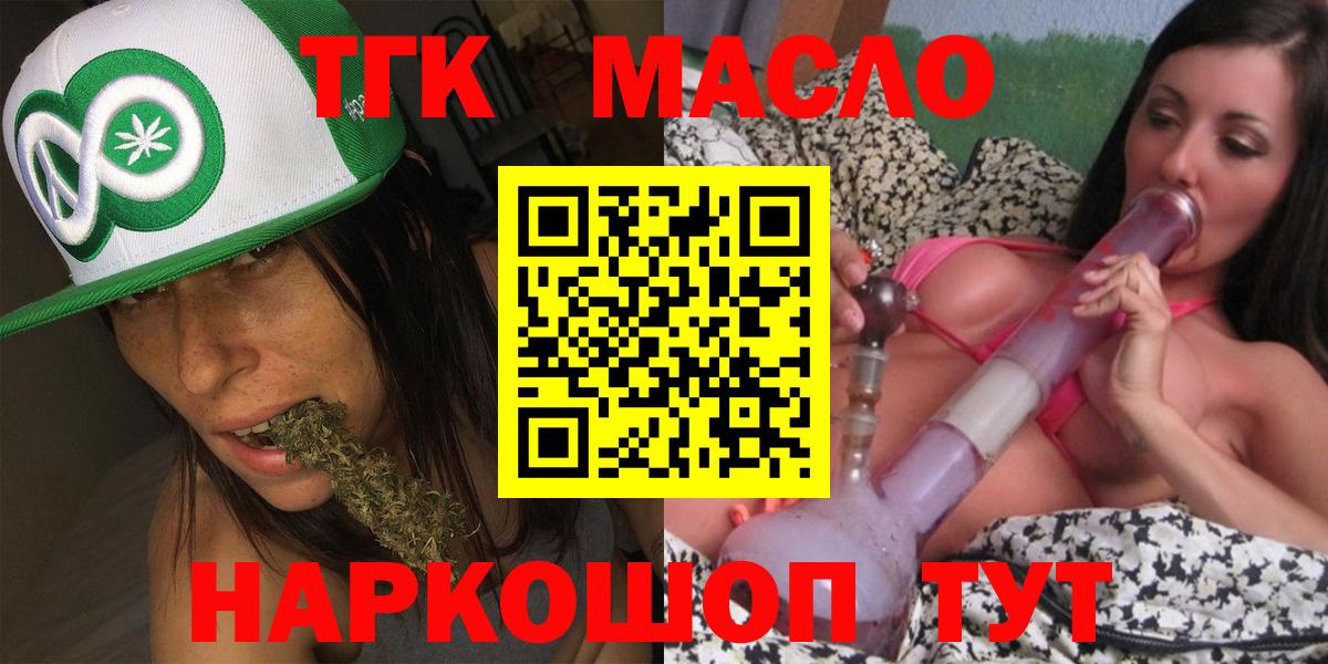 ТГК вейп  Вход с VPN  Казань 