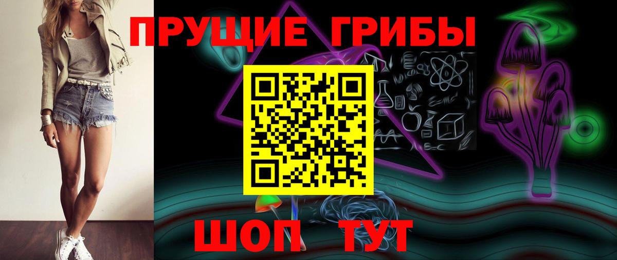 Псилоцибиновые грибы Magic Shrooms  Вход с VPN  купить  цена  Казань 
